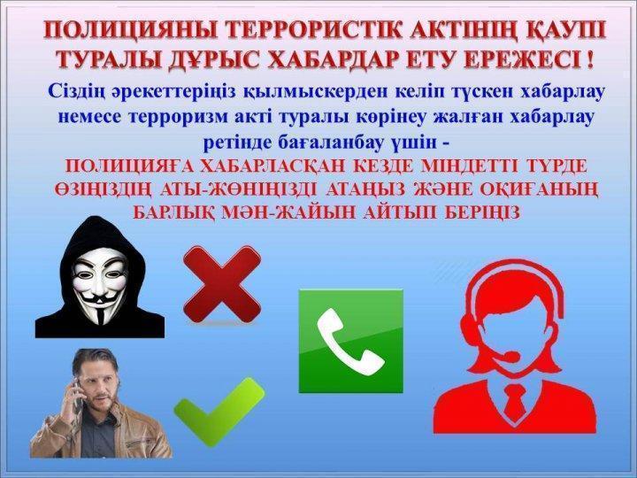 Жадынама ата-аналар мен оқушыларға