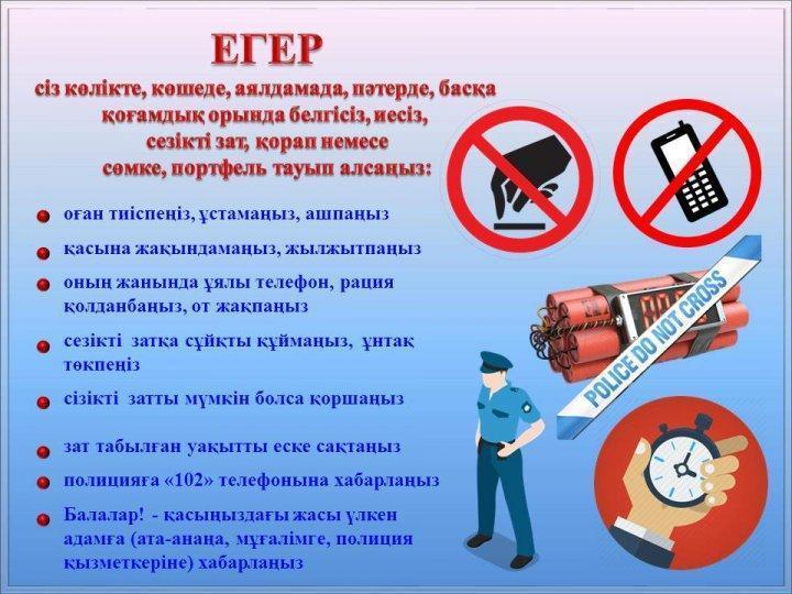 Жадынама ата-аналар мен оқушыларға