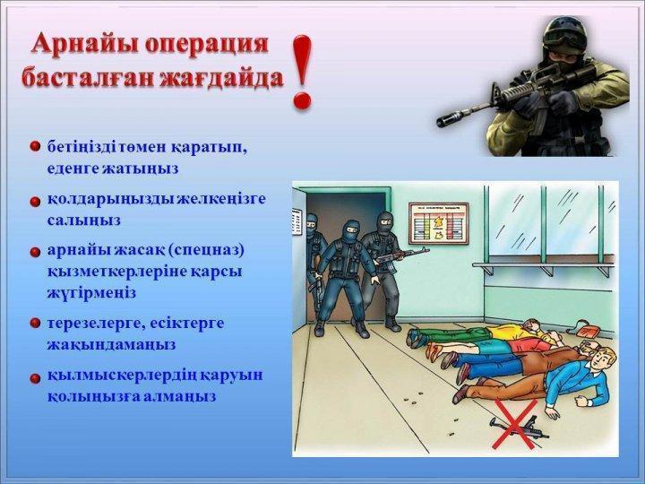 Жадынама ата-аналар мен оқушыларға
