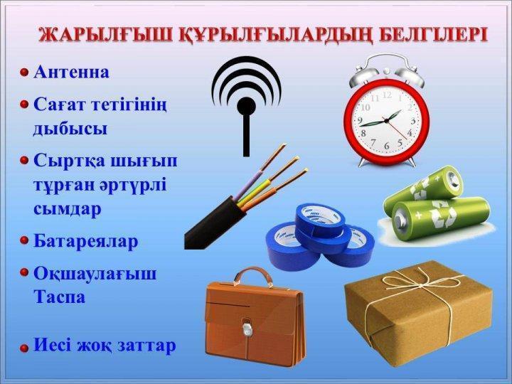 Жадынама ата-аналар мен оқушыларға