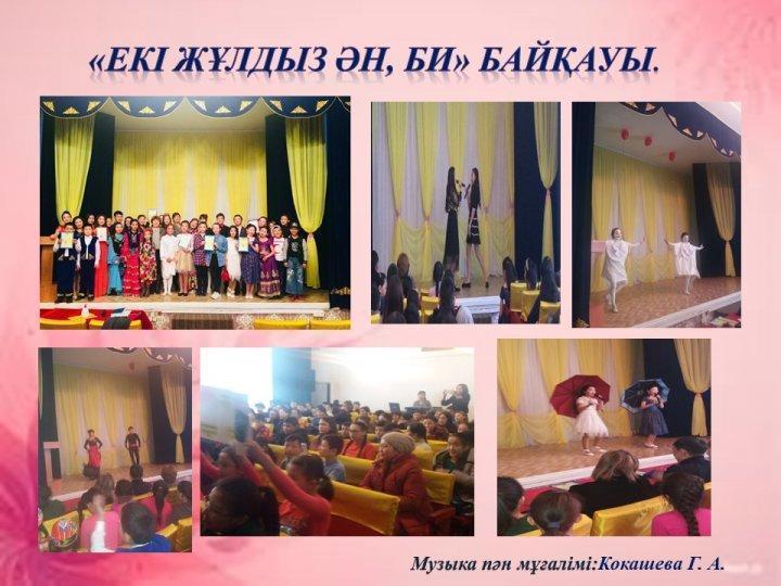 «Өнерпаз» бірлестігінің апталығы 