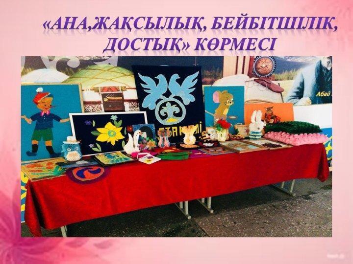 «Өнерпаз» бірлестігінің апталығы 