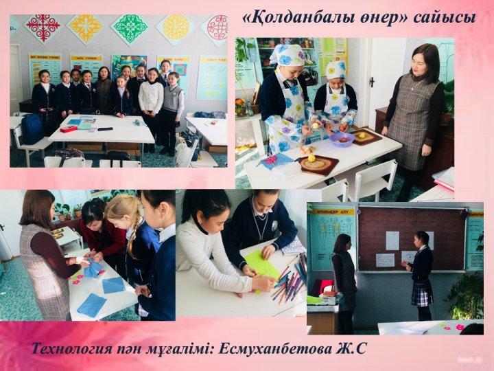 «Өнерпаз» бірлестігінің апталығы 
