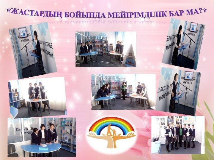 «Өзін – өзі тану: Махаббат пен шығармашылық педагогикасы» атты онкүндік