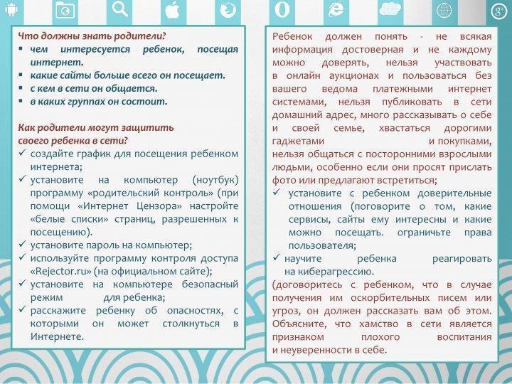 "Адам саудасы және киберқылмыстың алдын - алу" жадынама
