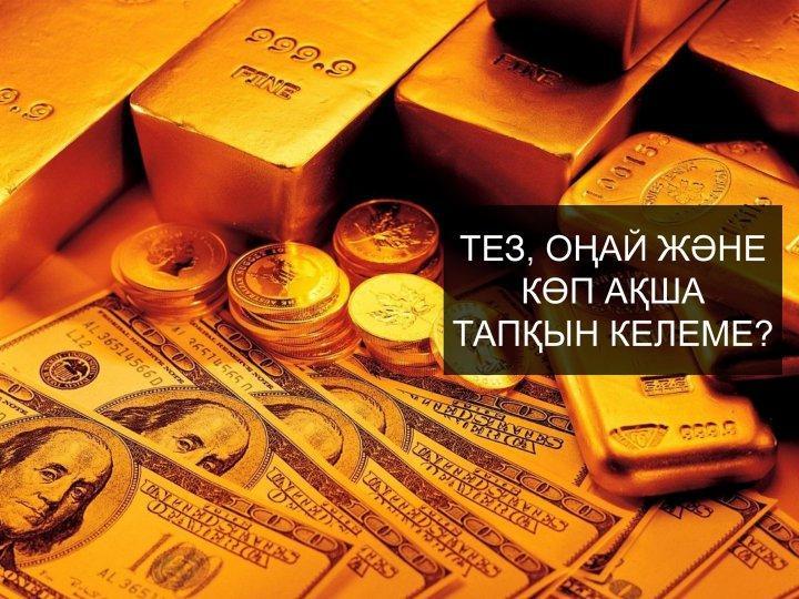 "Адам саудасы және киберқылмыстың алдын - алу" жадынама