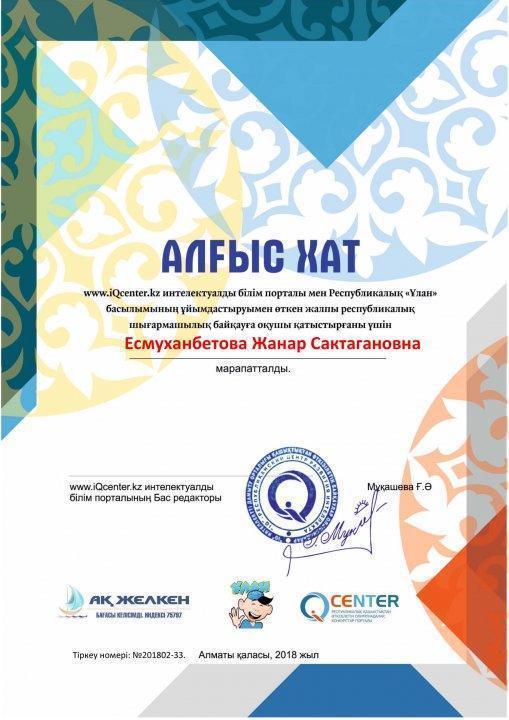 Республикалық шығармашылық қолөнер байқауының жеңімпаздары