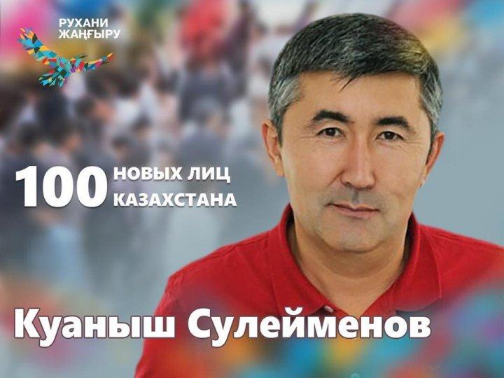"Сыр сұхбат" бағдарламасы 