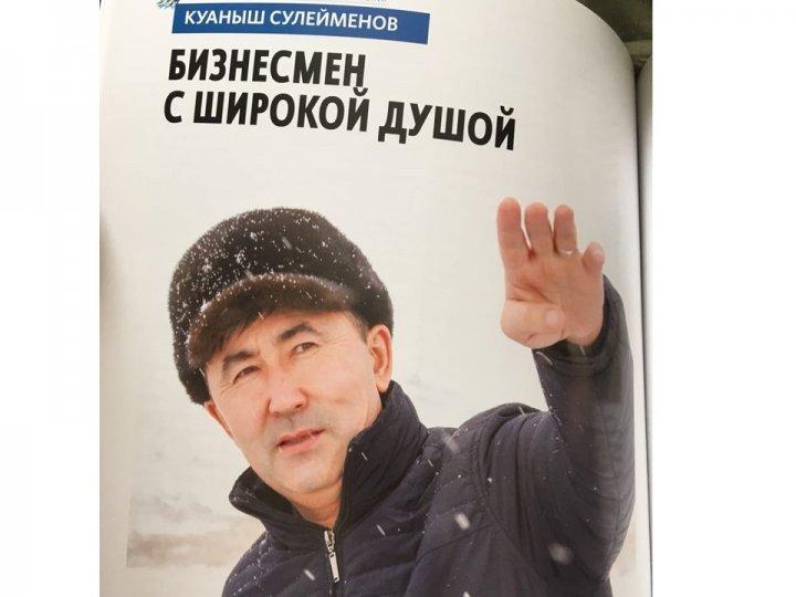 "Сыр сұхбат" бағдарламасы 