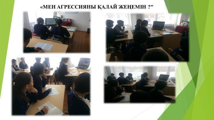 «Сен агрессияны қалай жеңесін?»