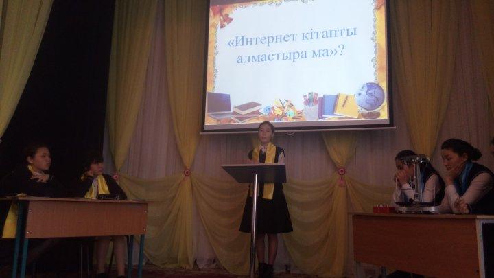 Интернет кітапты алмастыра ма?»