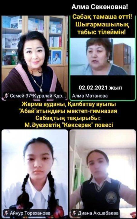 Қ.Бітібаеваның атаулы зертханалары мен желілік қауымдастығы орталығының жоспары бойынша кезекті онлайн сабағы