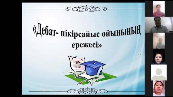 "Руханият" дебат үйірмесі