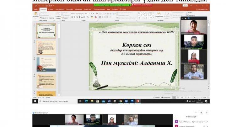 "Көркем сөз" мәнерлеп оқу шарасы өткізілді.