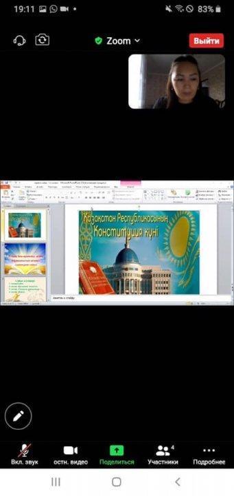 ҚР Конституциясы