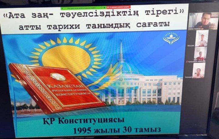 ҚР Конституциясының  26 жылдығына орай