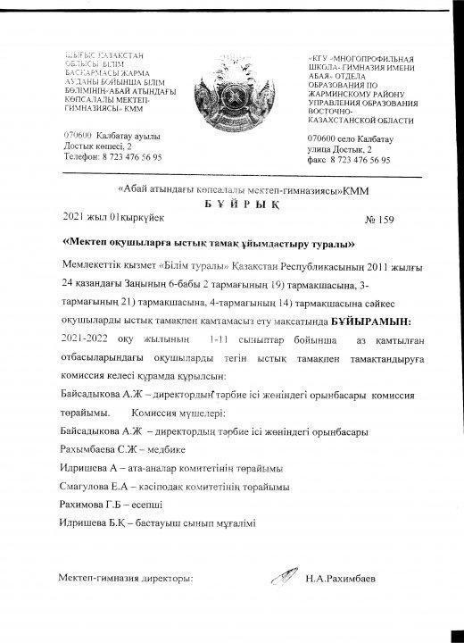 Приказы