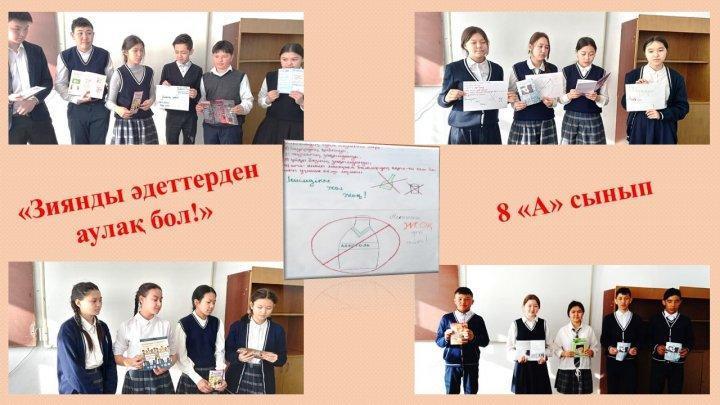 "Зиянды әдеттерден аулақ бол!" атты тренинг