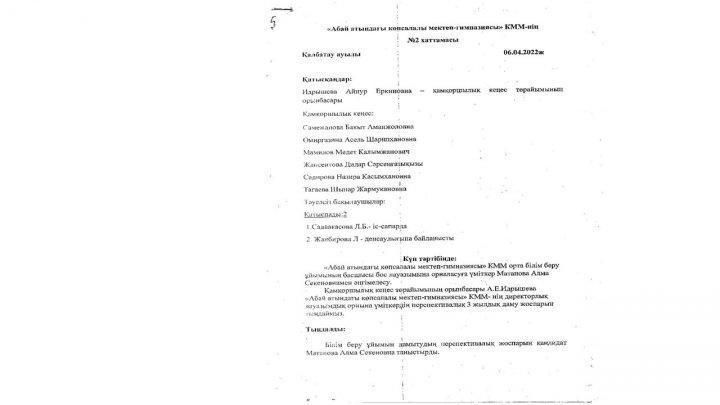 Хаттама 2