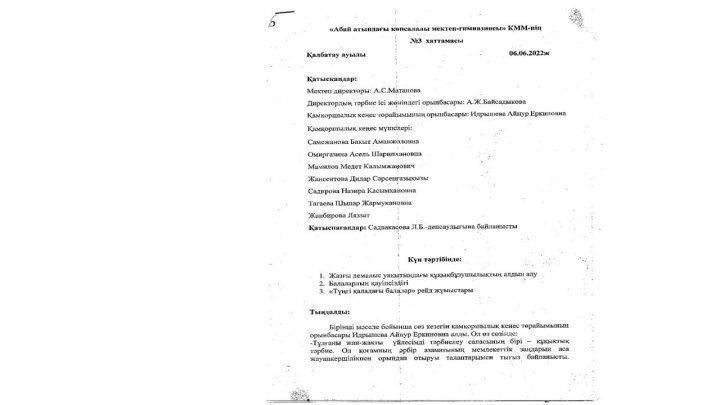 Хаттама 3
