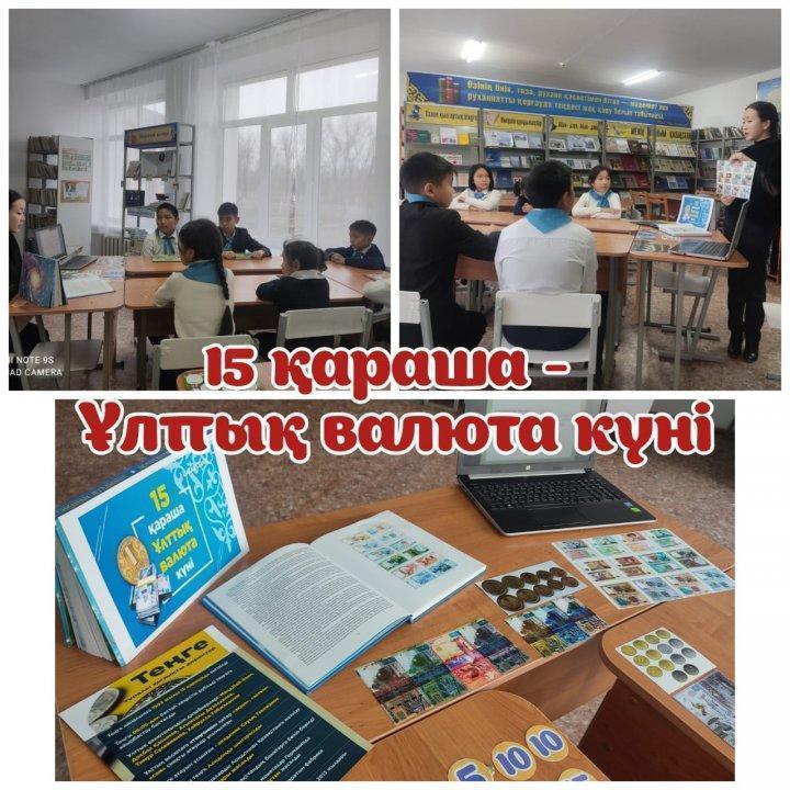 "Теңгеміздің тарихы баянды болғай!" тақырыбында ақпараттық сағат өткізілді.