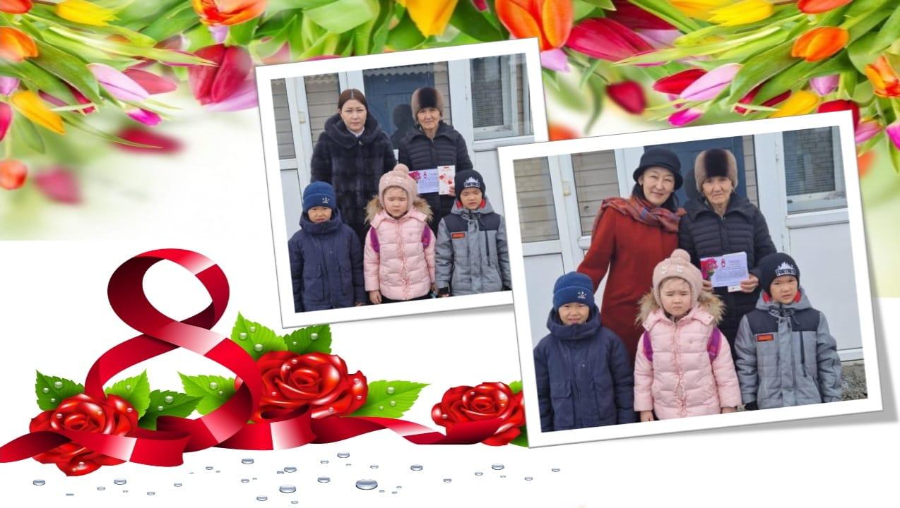 Көк желекті көктеммен бірге көңілге қуаныш сыйлайтын мереке қарсаңында аяулы ардагер ұстаздарымызға, аналарымызға 8 наурыз мейрамымен құттықтау хаттары және сыйлықтары табысталды.