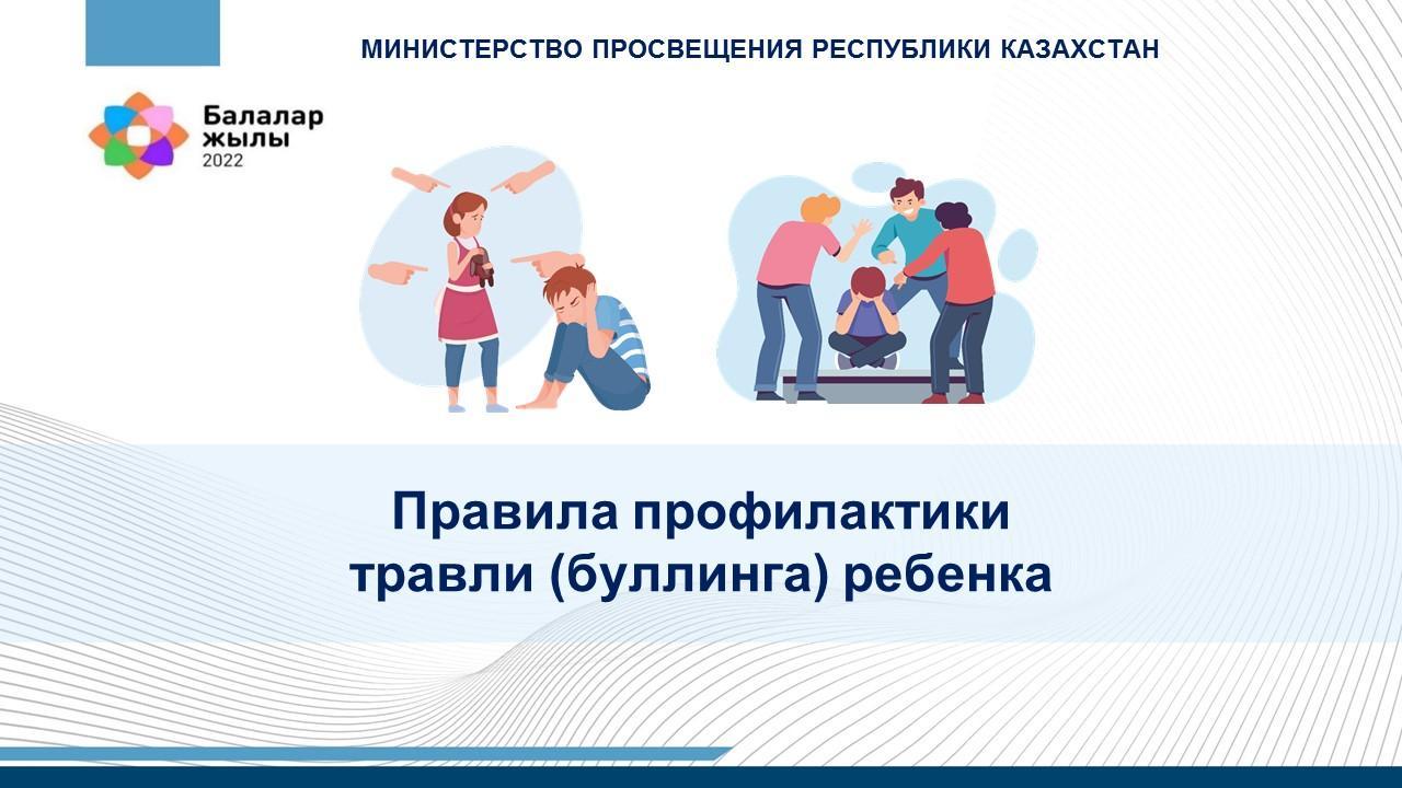 Об утверждении Правил деятельности психологической службы в организациях среднего образования