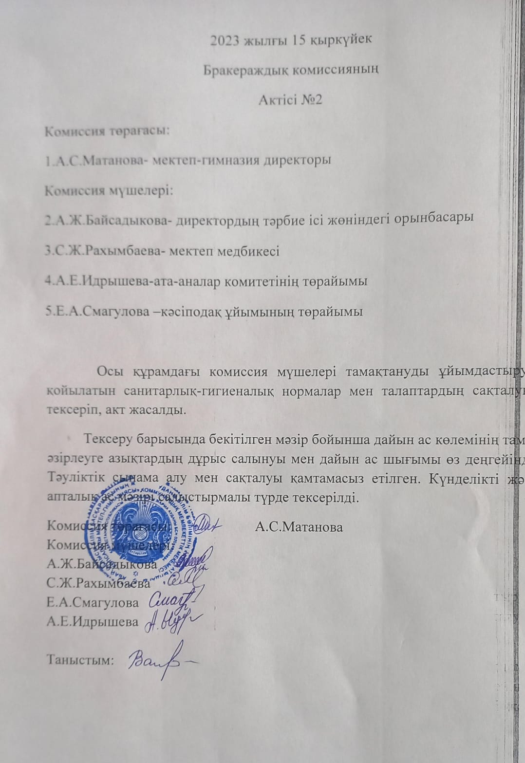 Брокеражды коммиссия