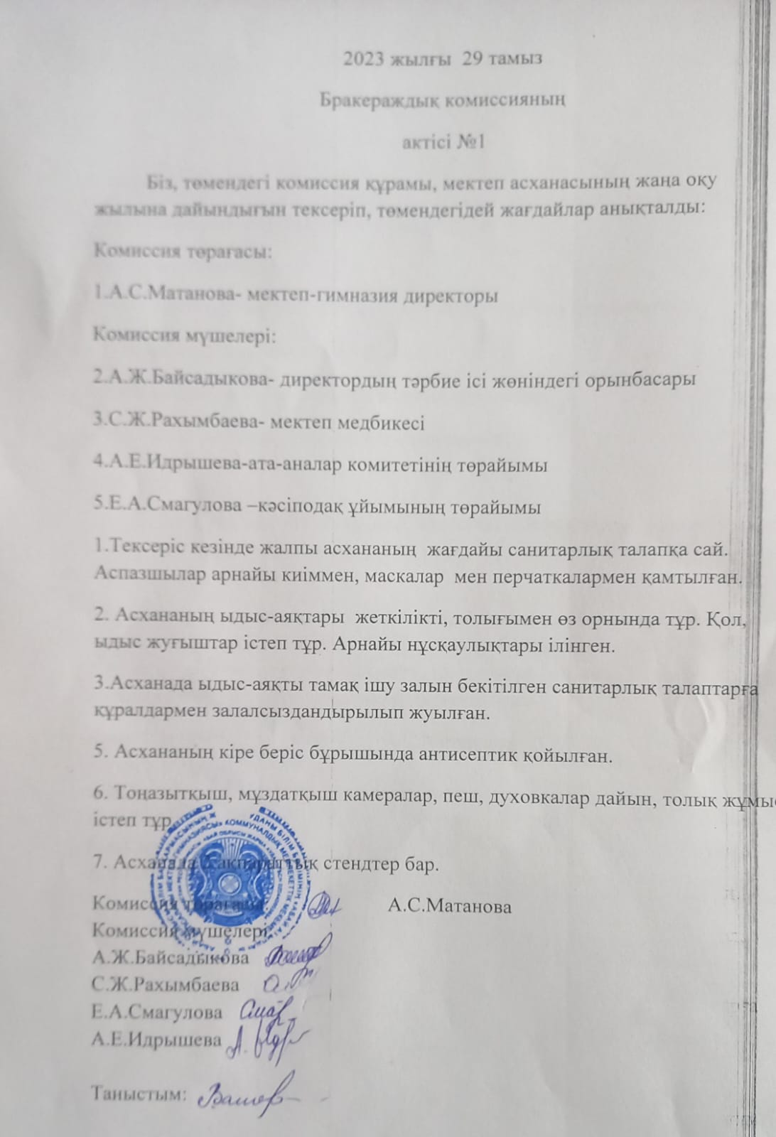 Брокеражды коммиссия