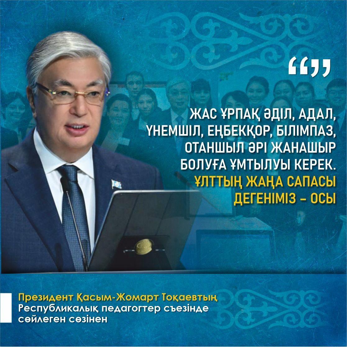 Республикалық сыбайлас жемқорлыққа қарсы жобалар конкурсы басталды
