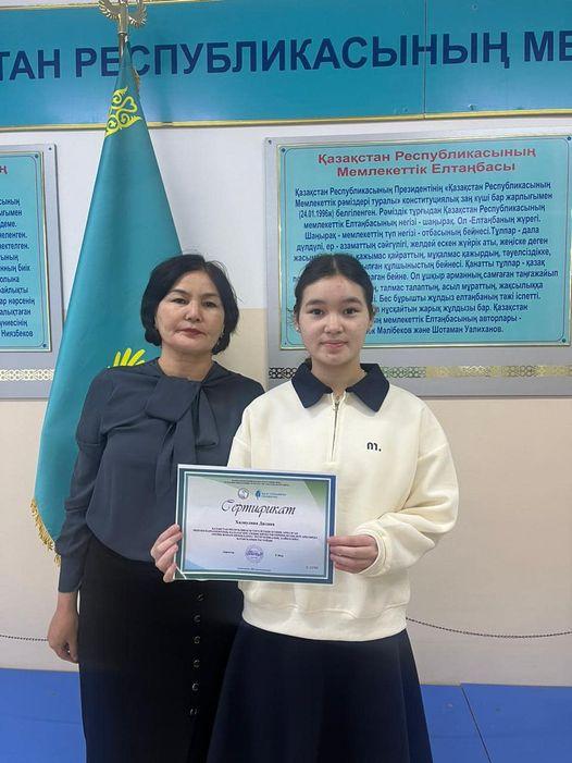 Мектебіміздің оқушысы Халиулина Дилана  "Менің еліме — менің жобам" атты Республикалық байқауына қатысып, арнайы сертификатпен марапатталды