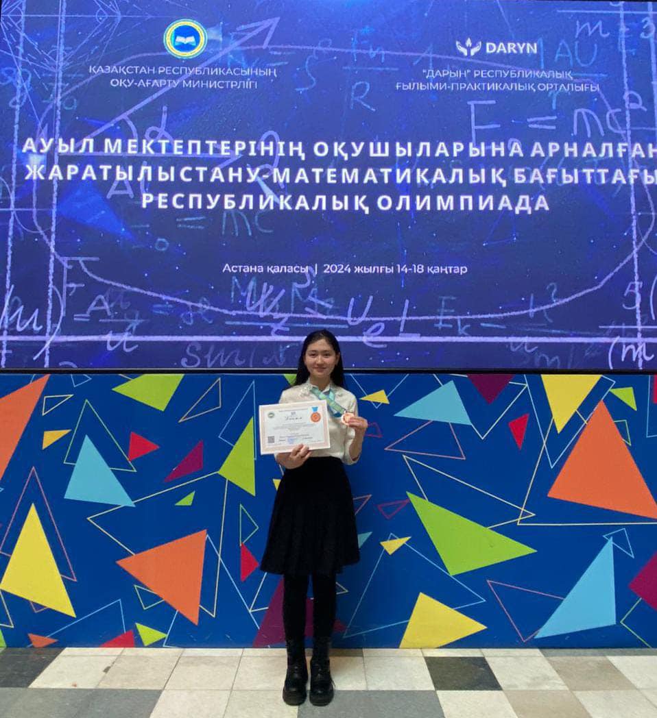 Астана қаласында жаратылыстану-математика бағытындағы ауыл мектептерінің оқушыларына арналған республикалық олимпиада өтті.