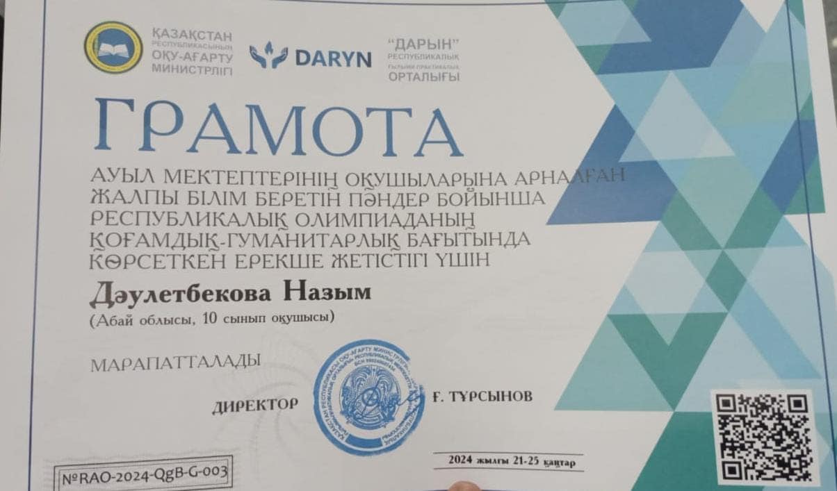 Мектебіміздің 10 сынып оқушысы Дәулетбекова Назым құқық негіздері пәнінен қатысып, қоғамдық- гуманитарлық бағытында көрсеткен ерекше жетістігі үшін грамотамен марапатталды.