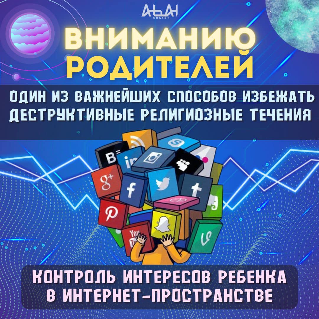 Ата-аналар назарына