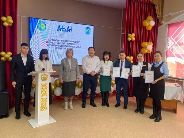 "Математикалық регата " республикалық олимпиадасының облыстық кезеңі