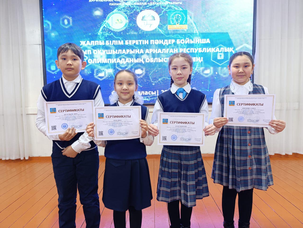 Олимпиадаға 4 оқушы қатысып, жүлделі орындарға ие болды