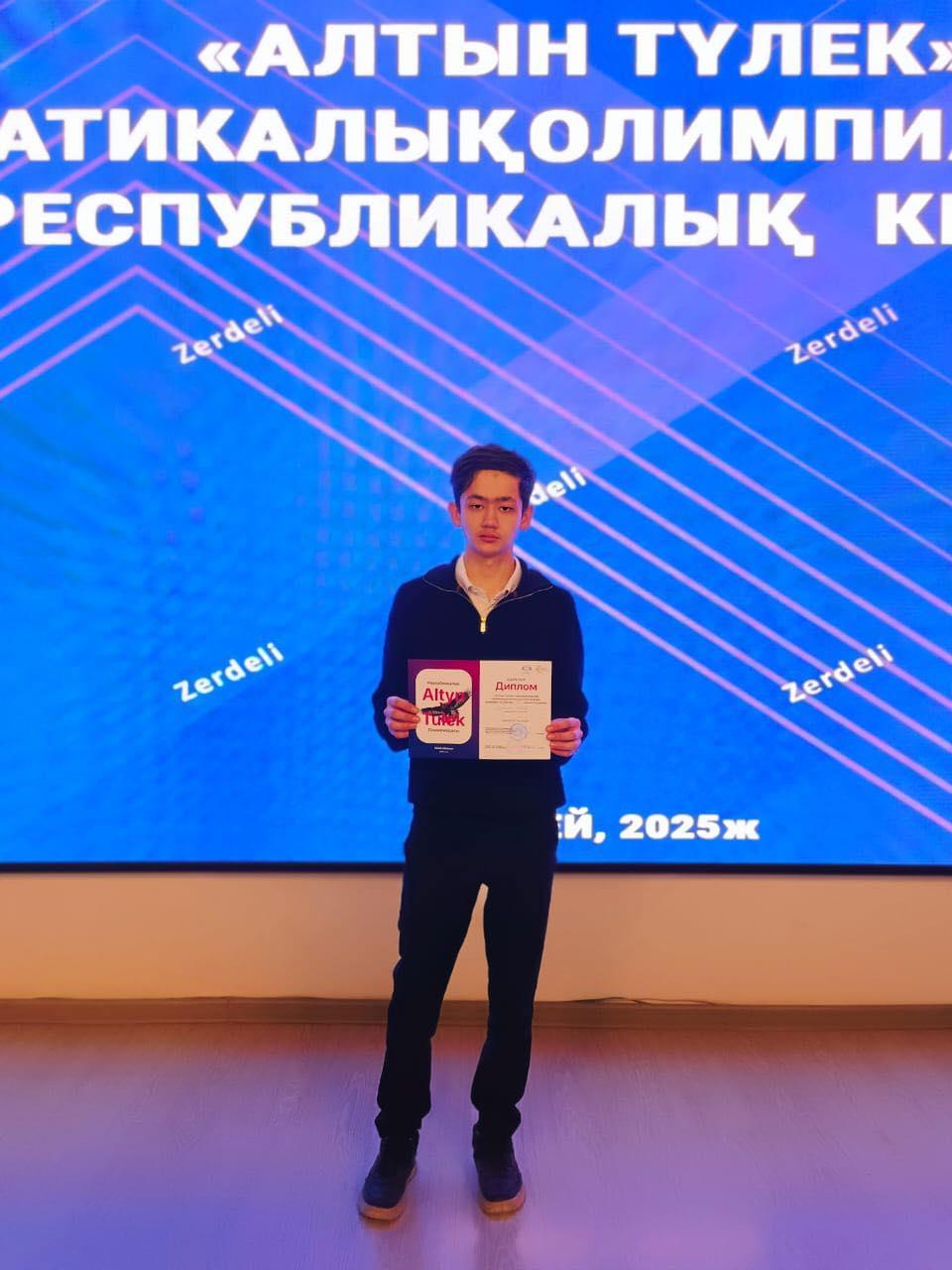 "Алтын түлек" математикалық олимпиадасының республикалық кезеңі
